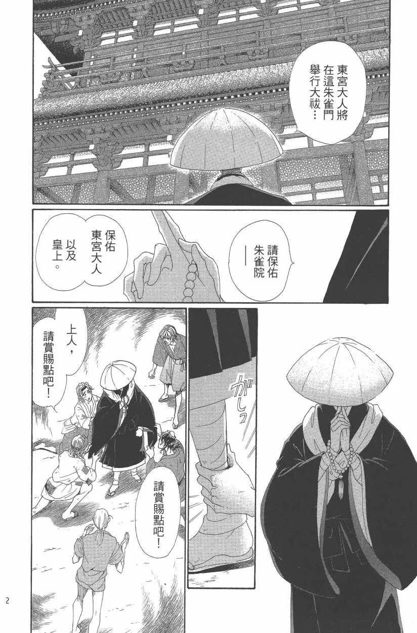 第11卷 第35页