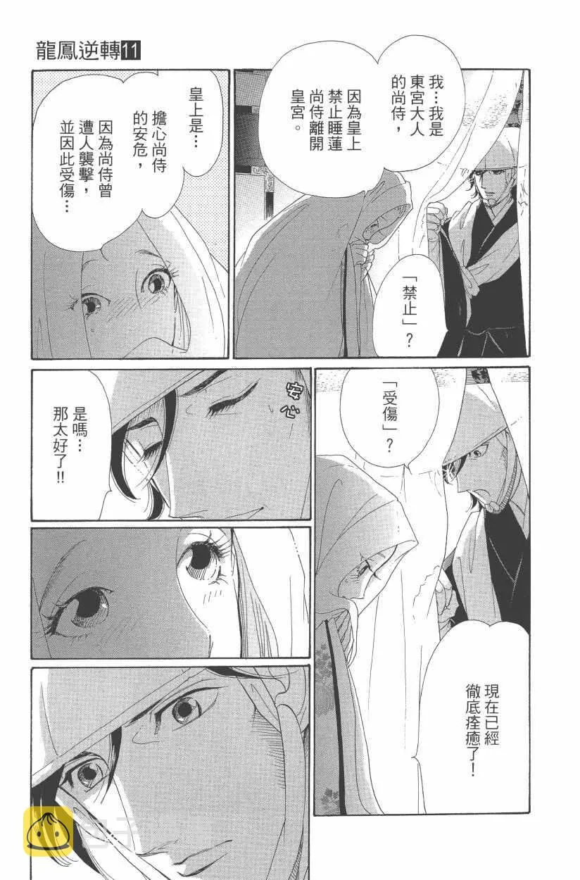 第11卷 第38页
