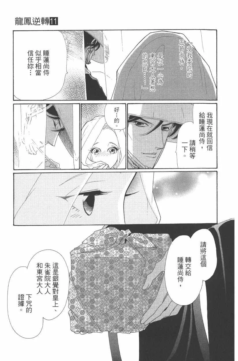 第11卷 第40页