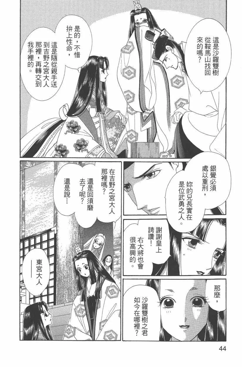 第11卷 第47页