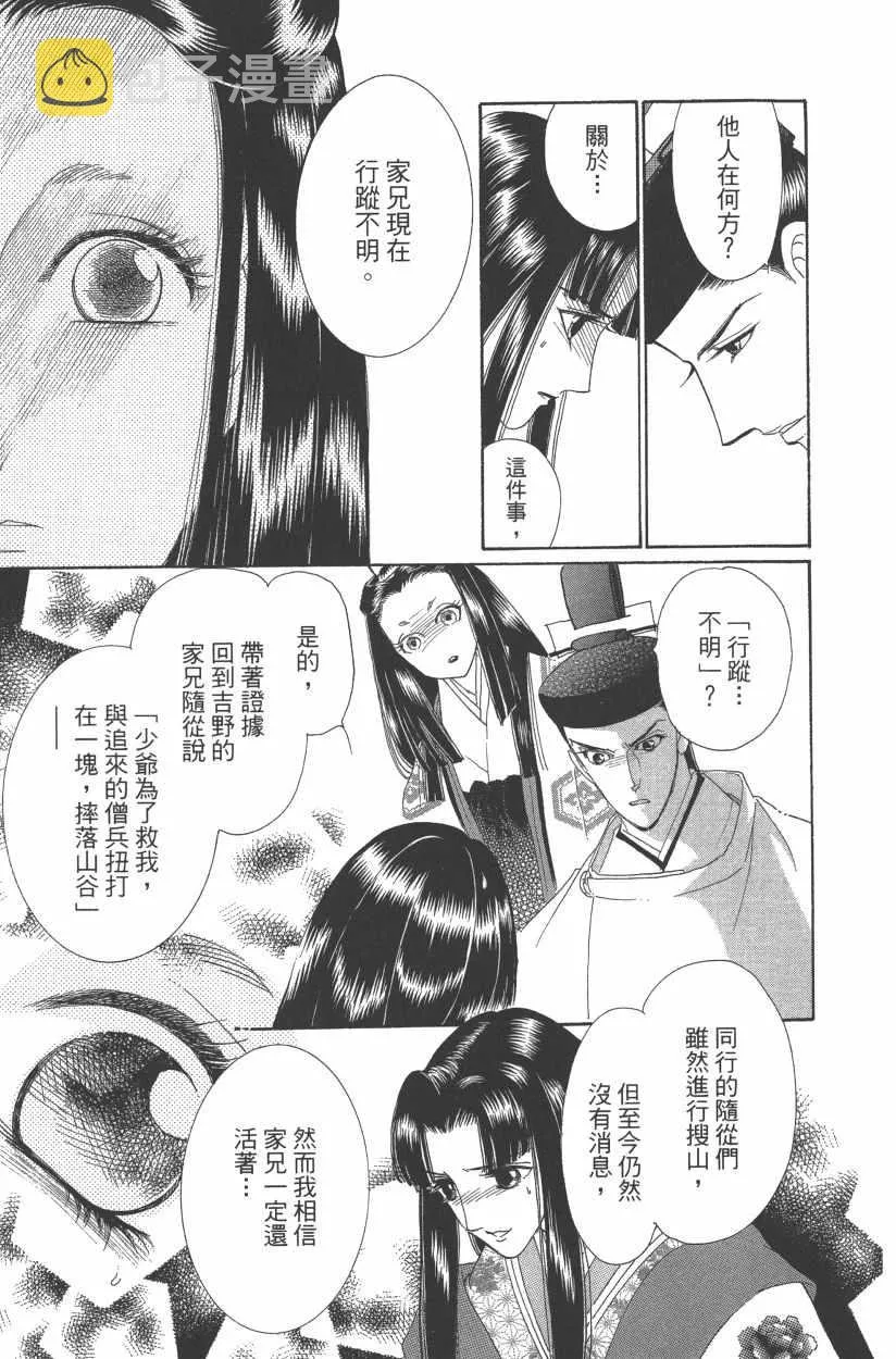 第11卷 第48页