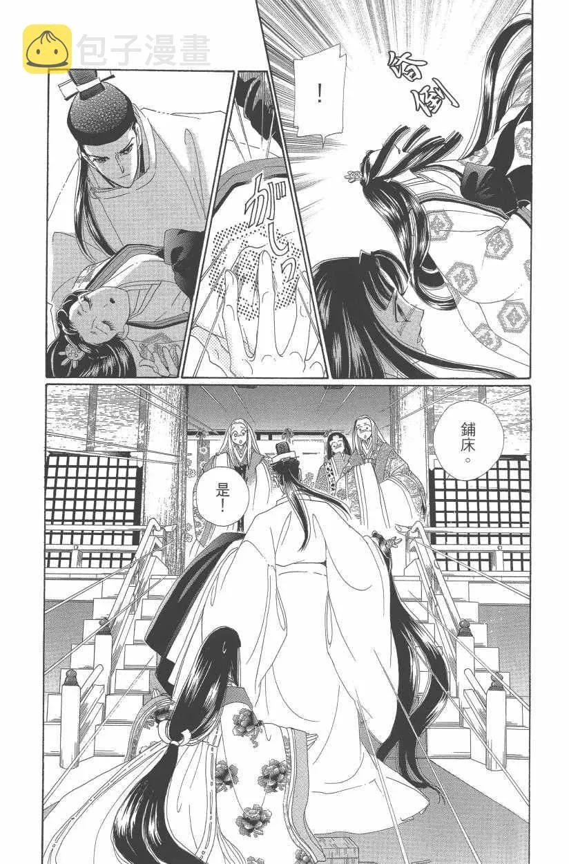 第11卷 第49页