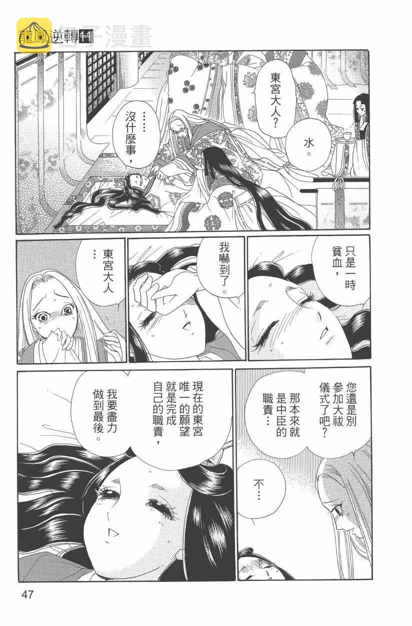 第11卷 第50页
