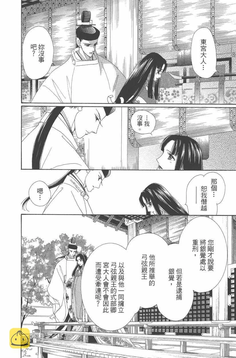 第11卷 第51页