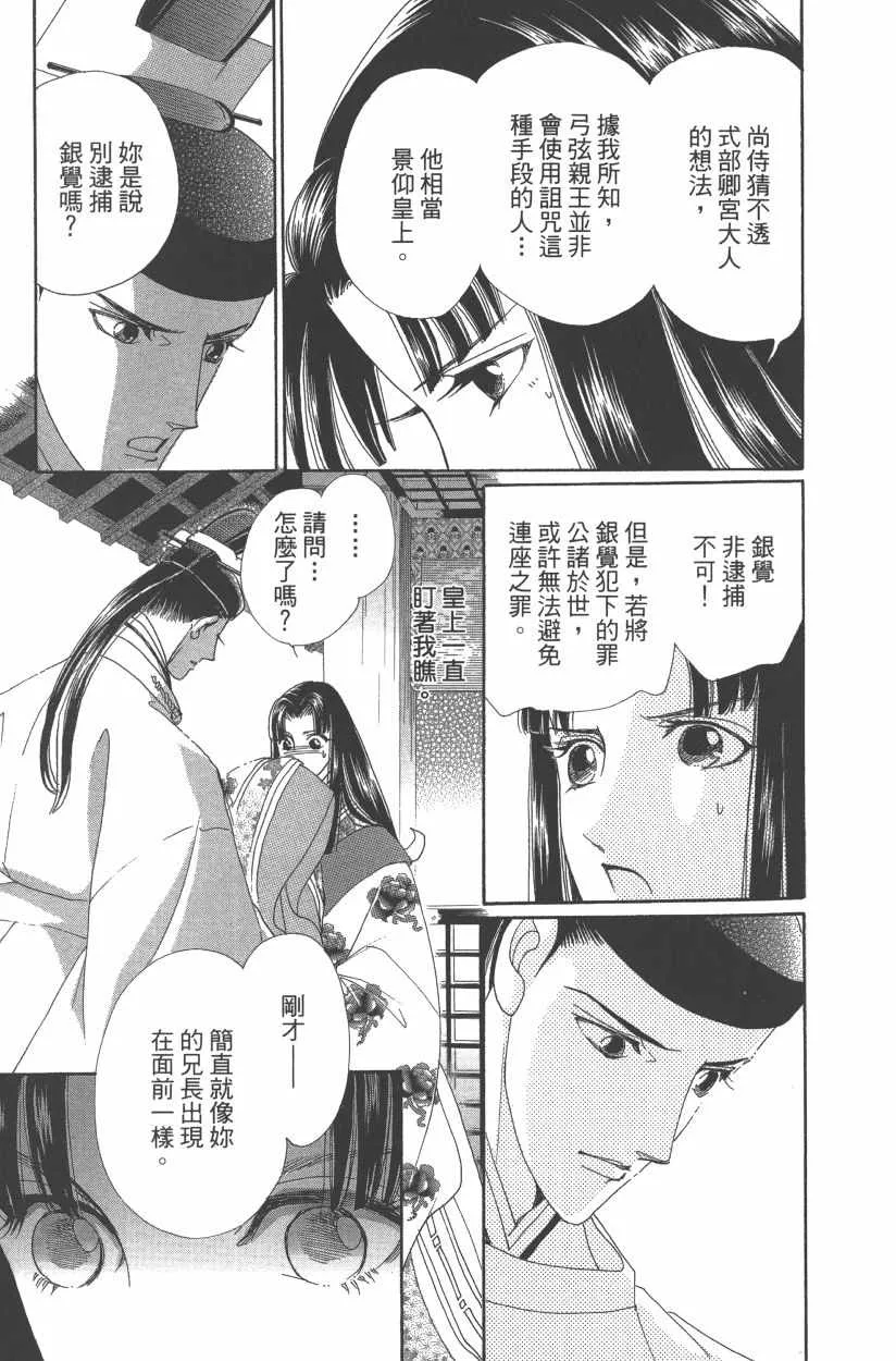 第11卷 第52页