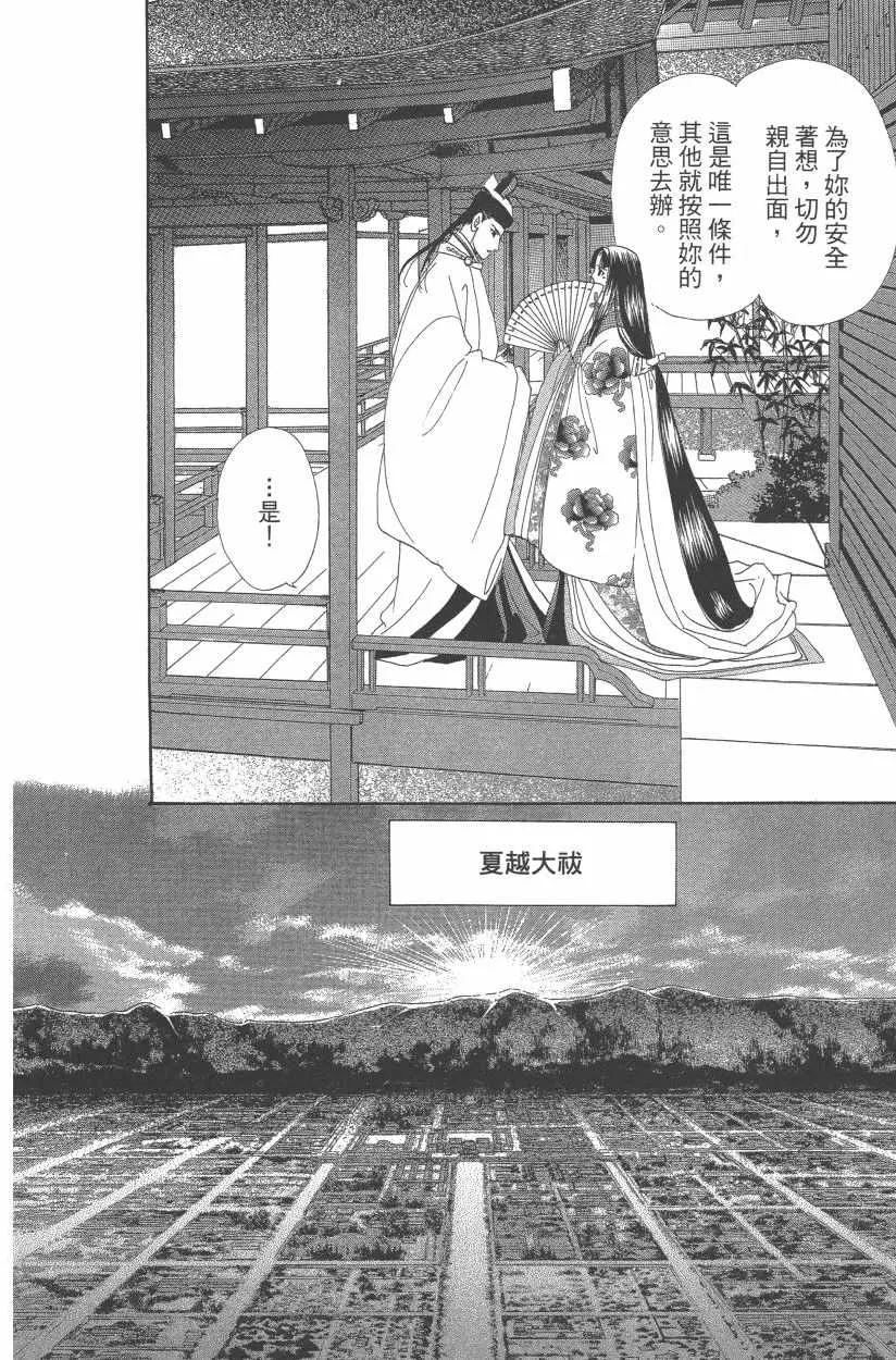 第11卷 第55页