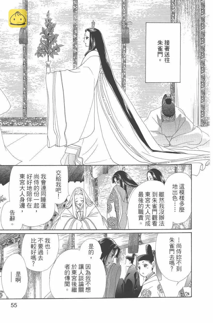 第11卷 第58页