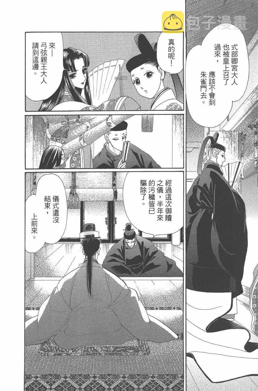 第11卷 第59页