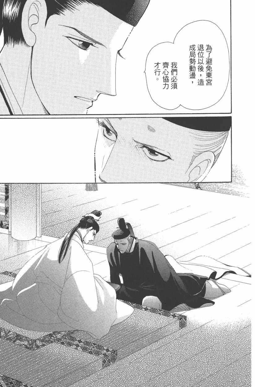 第11卷 第60页