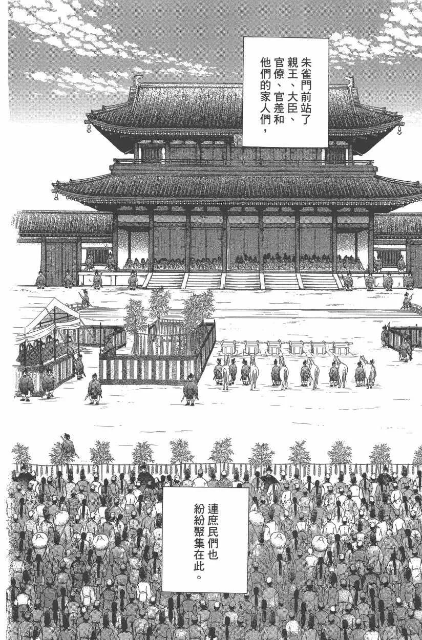 第11卷 第61页