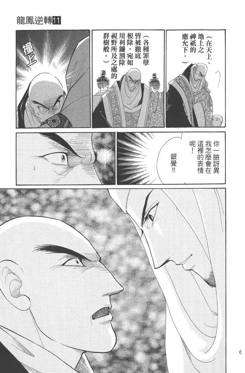 第11卷 第68页