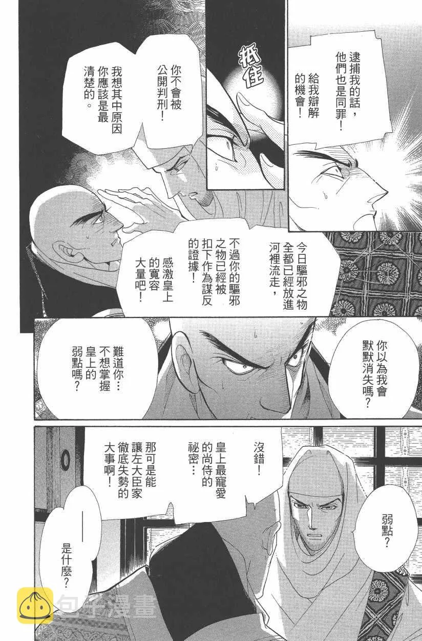 第11卷 第71页
