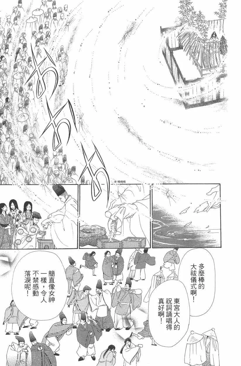 第11卷 第74页