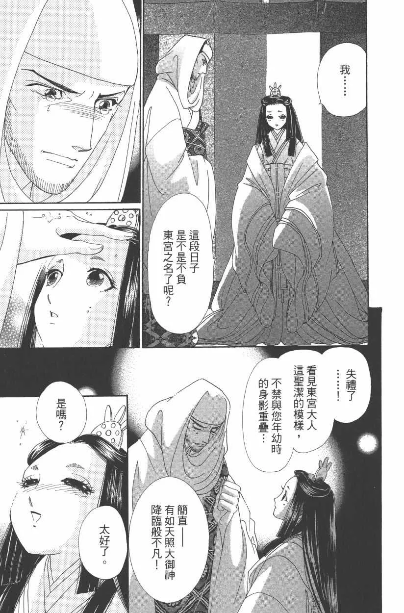 第11卷 第76页
