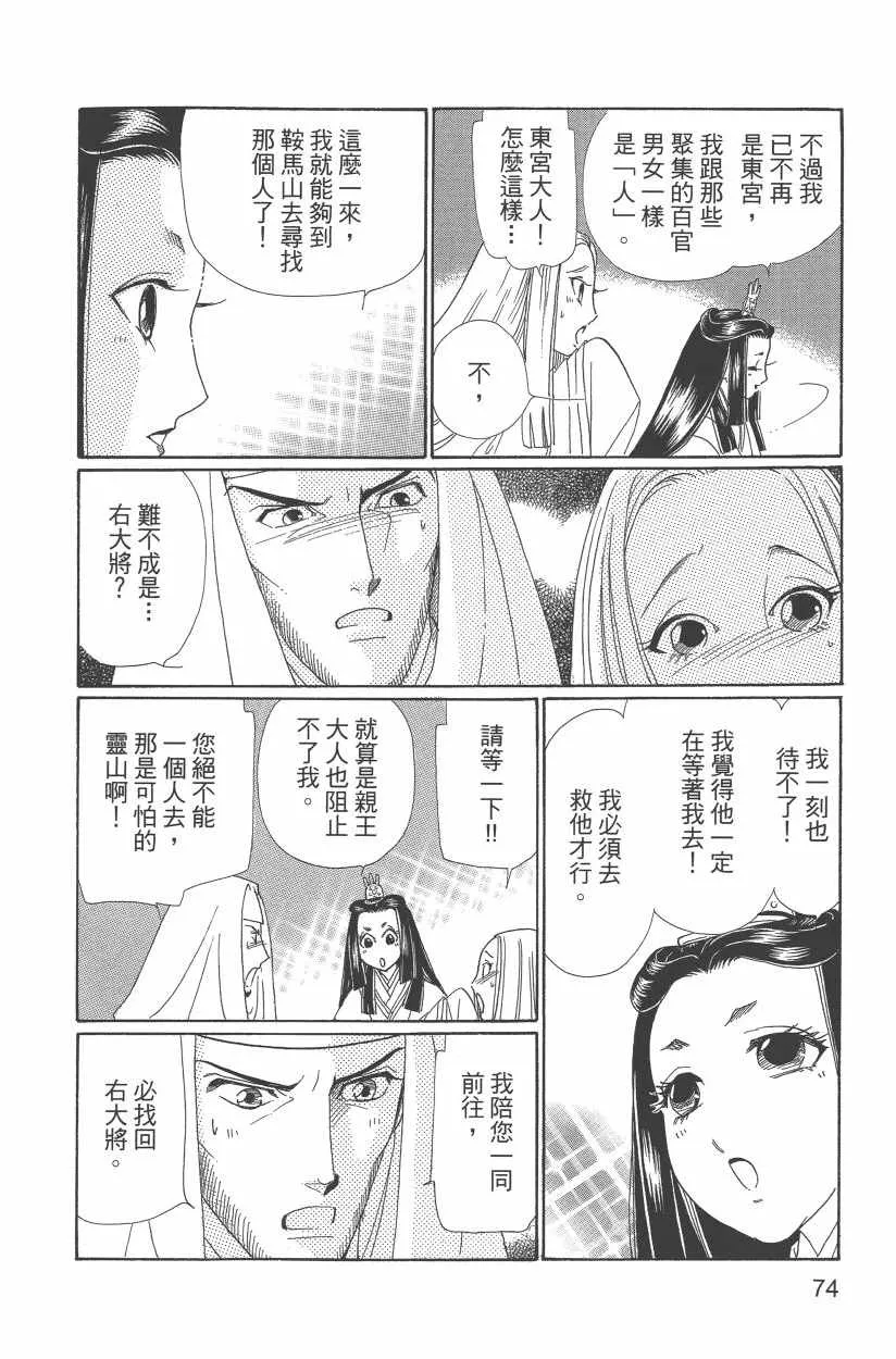 第11卷 第77页