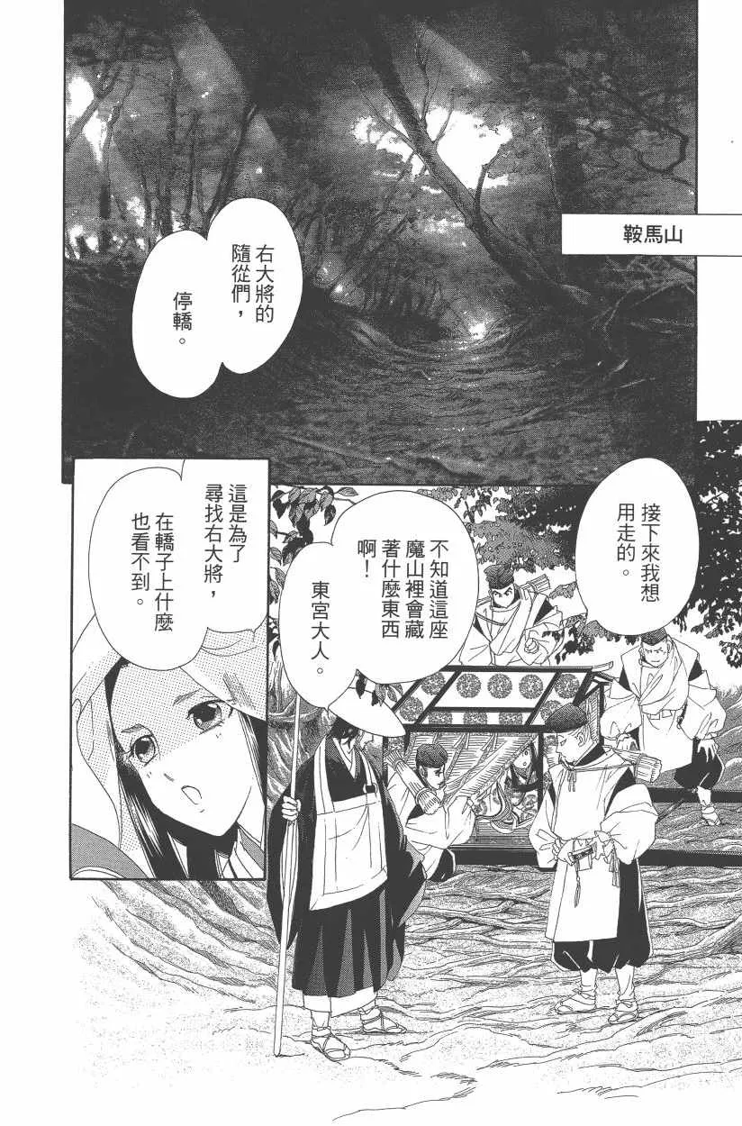 第11卷 第81页