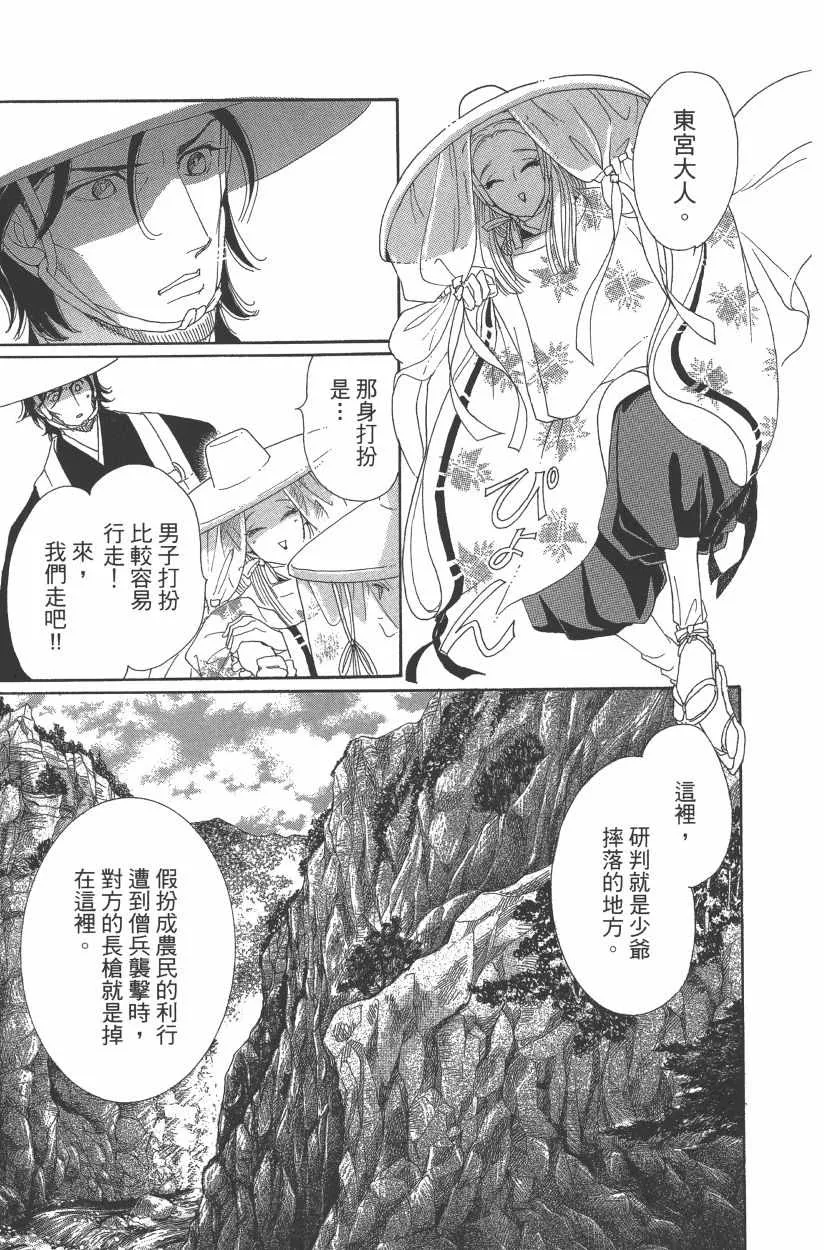 第11卷 第82页