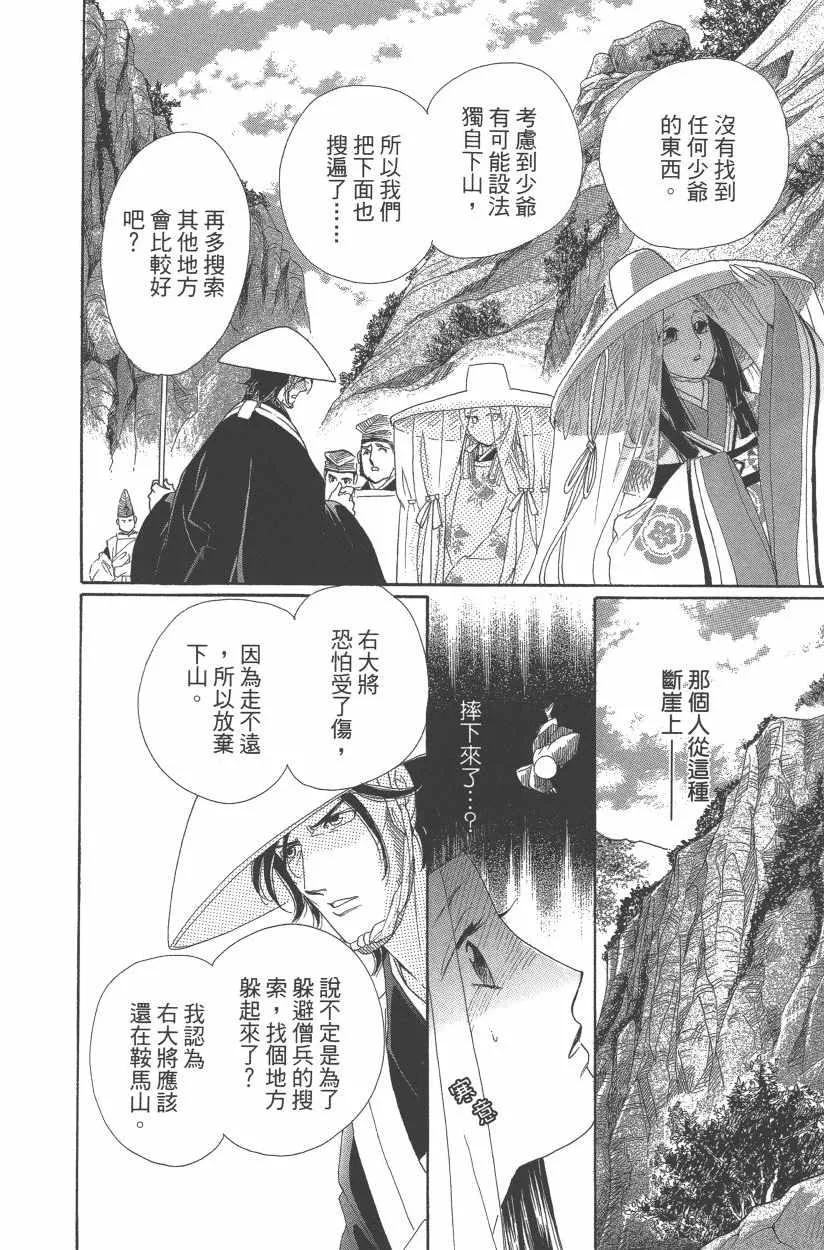 第11卷 第83页