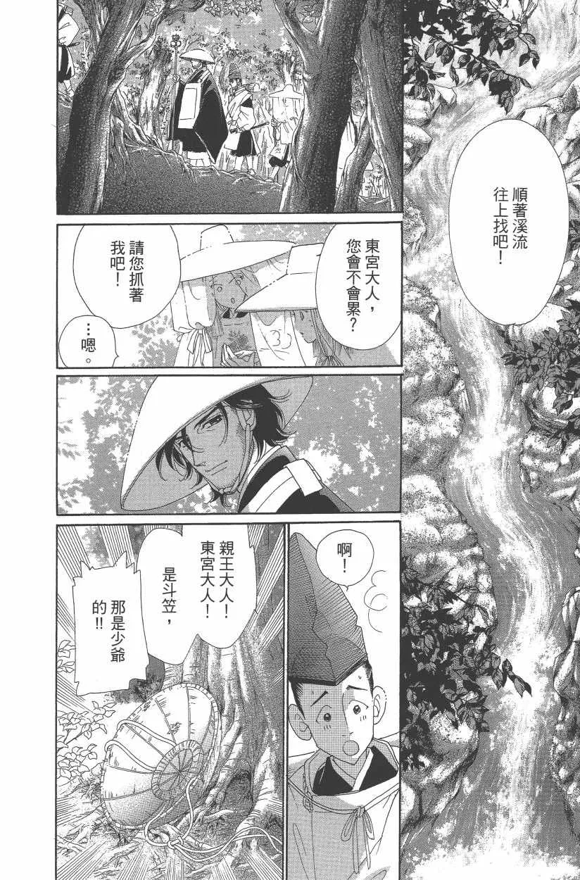 第11卷 第85页