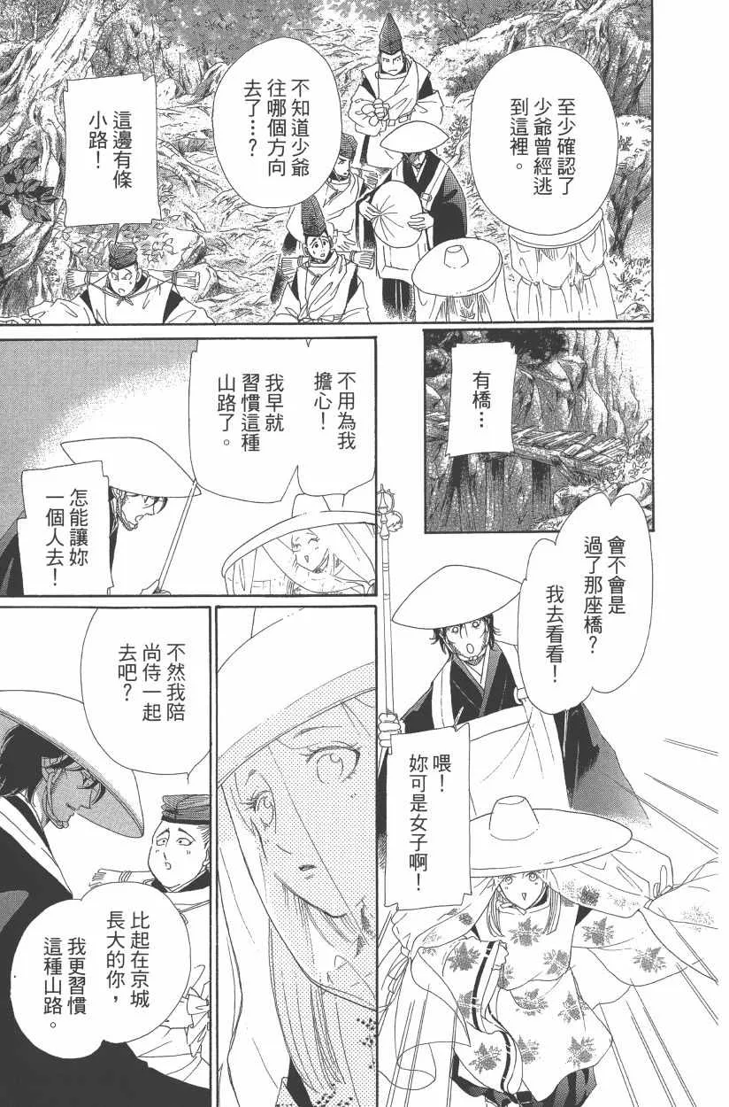 第11卷 第86页
