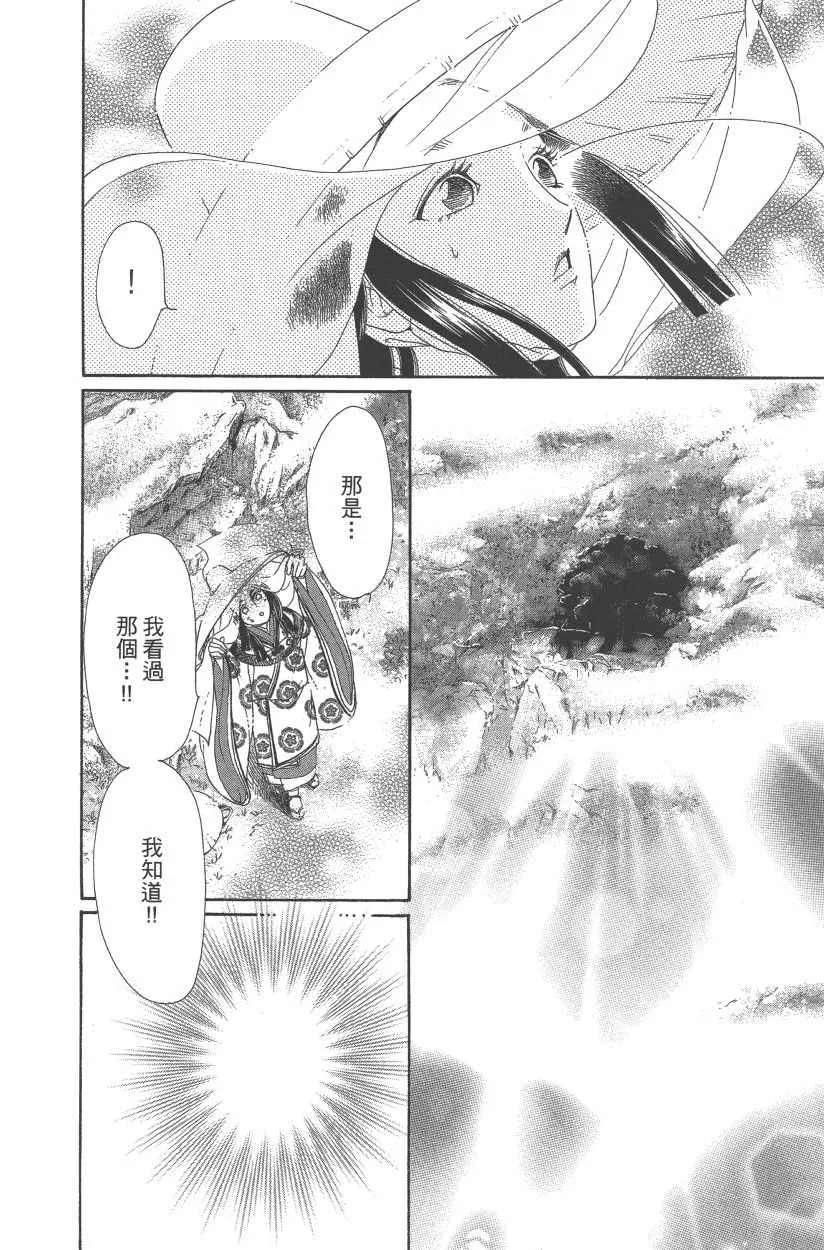 第11卷 第91页