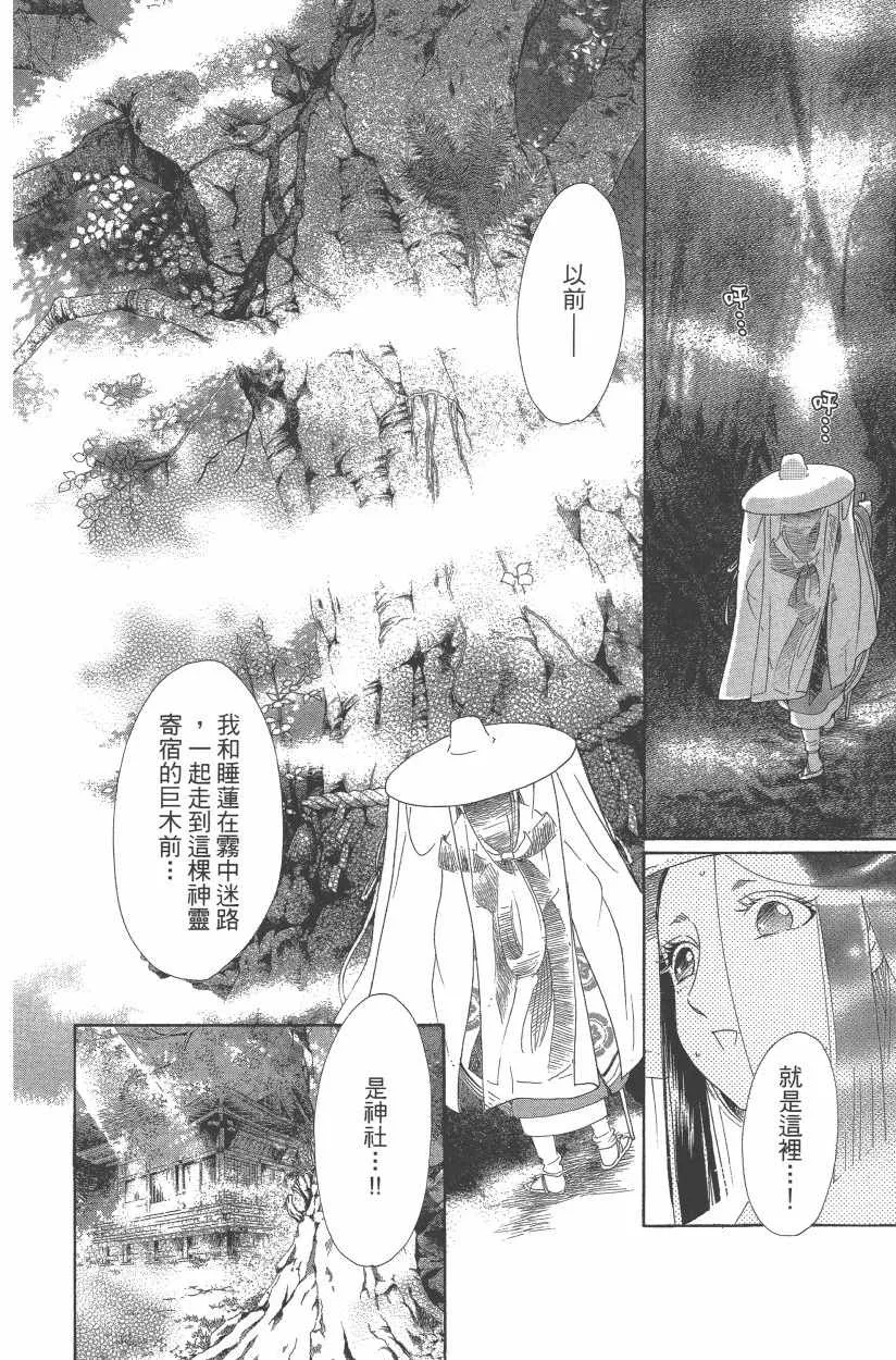 第11卷 第95页