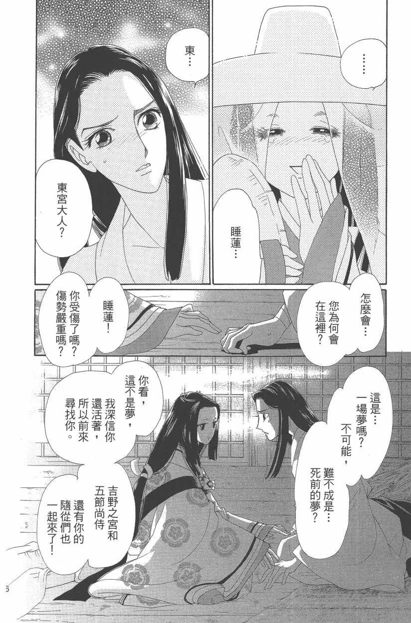 第11卷 第99页