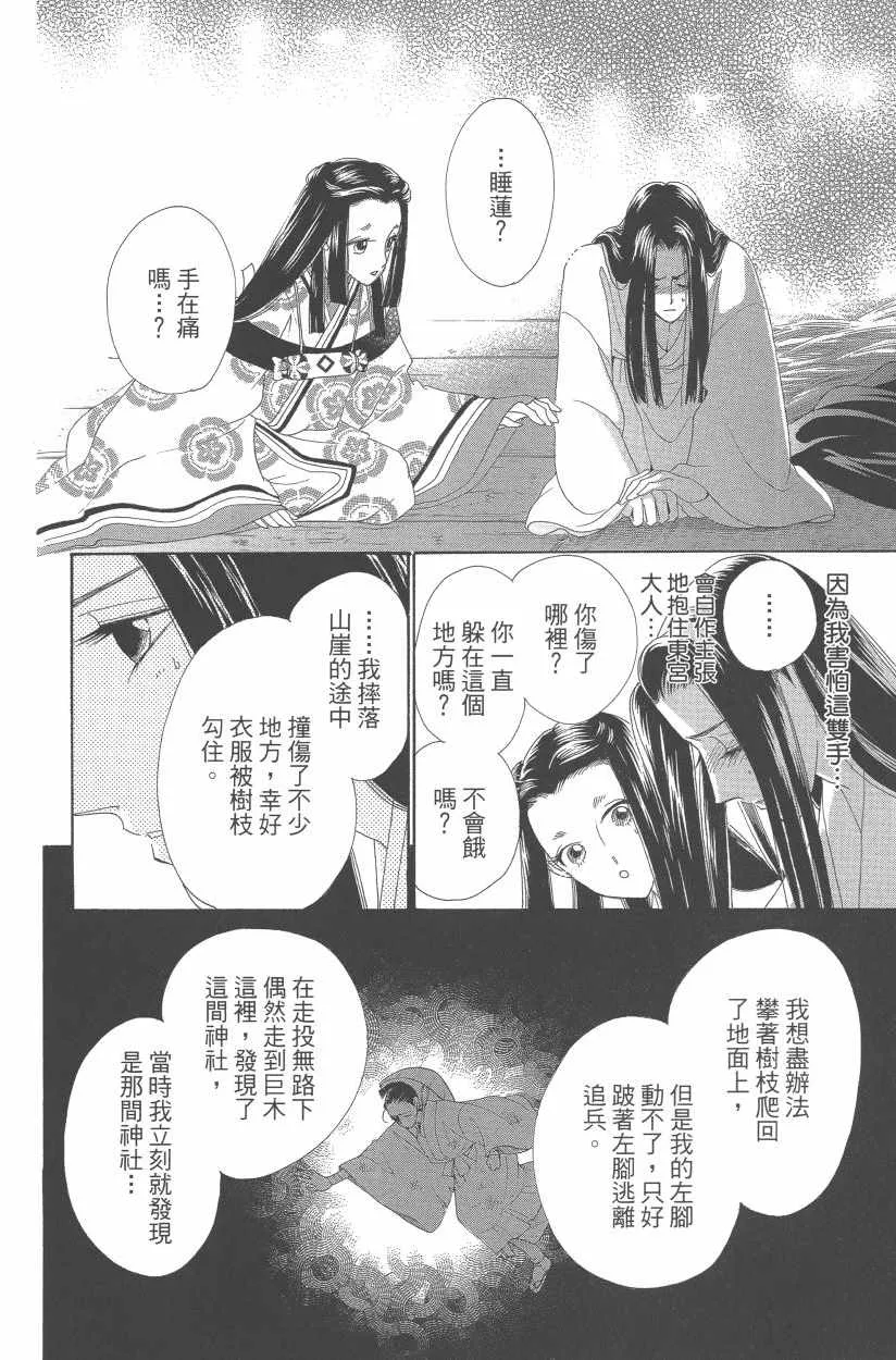 第11卷 第101页