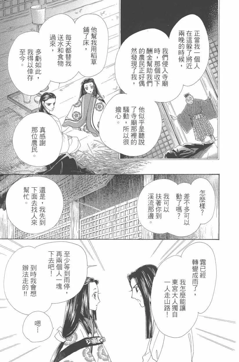 第11卷 第102页