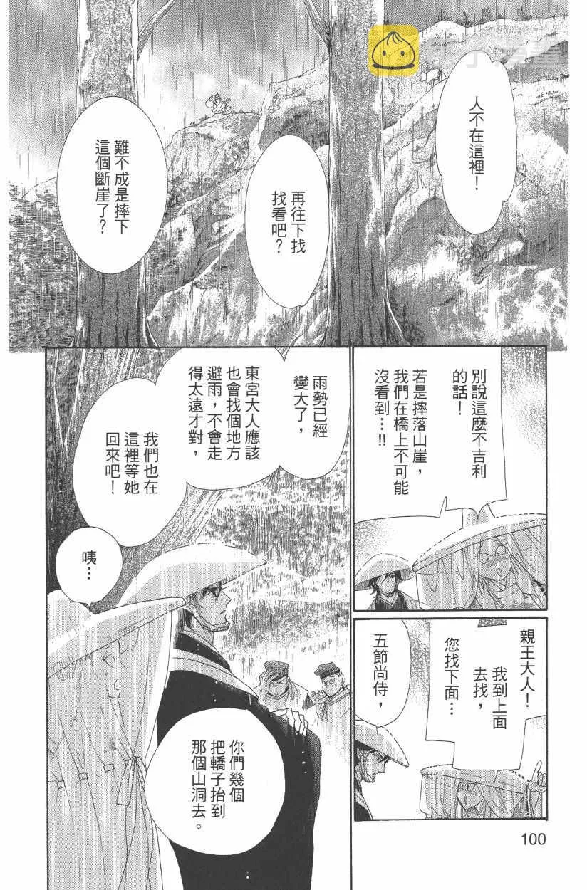 第11卷 第103页