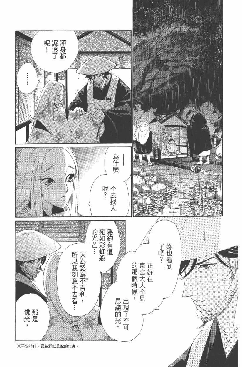 第11卷 第104页