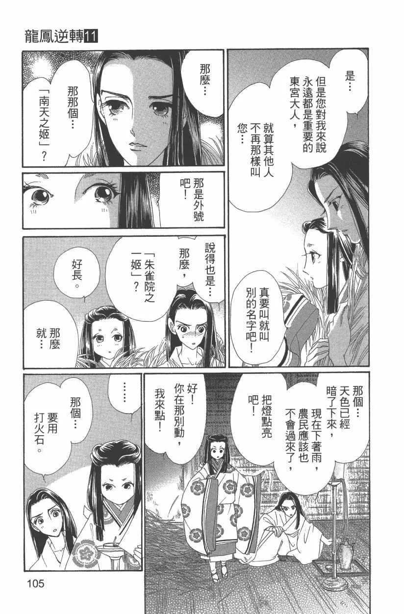 第11卷 第108页