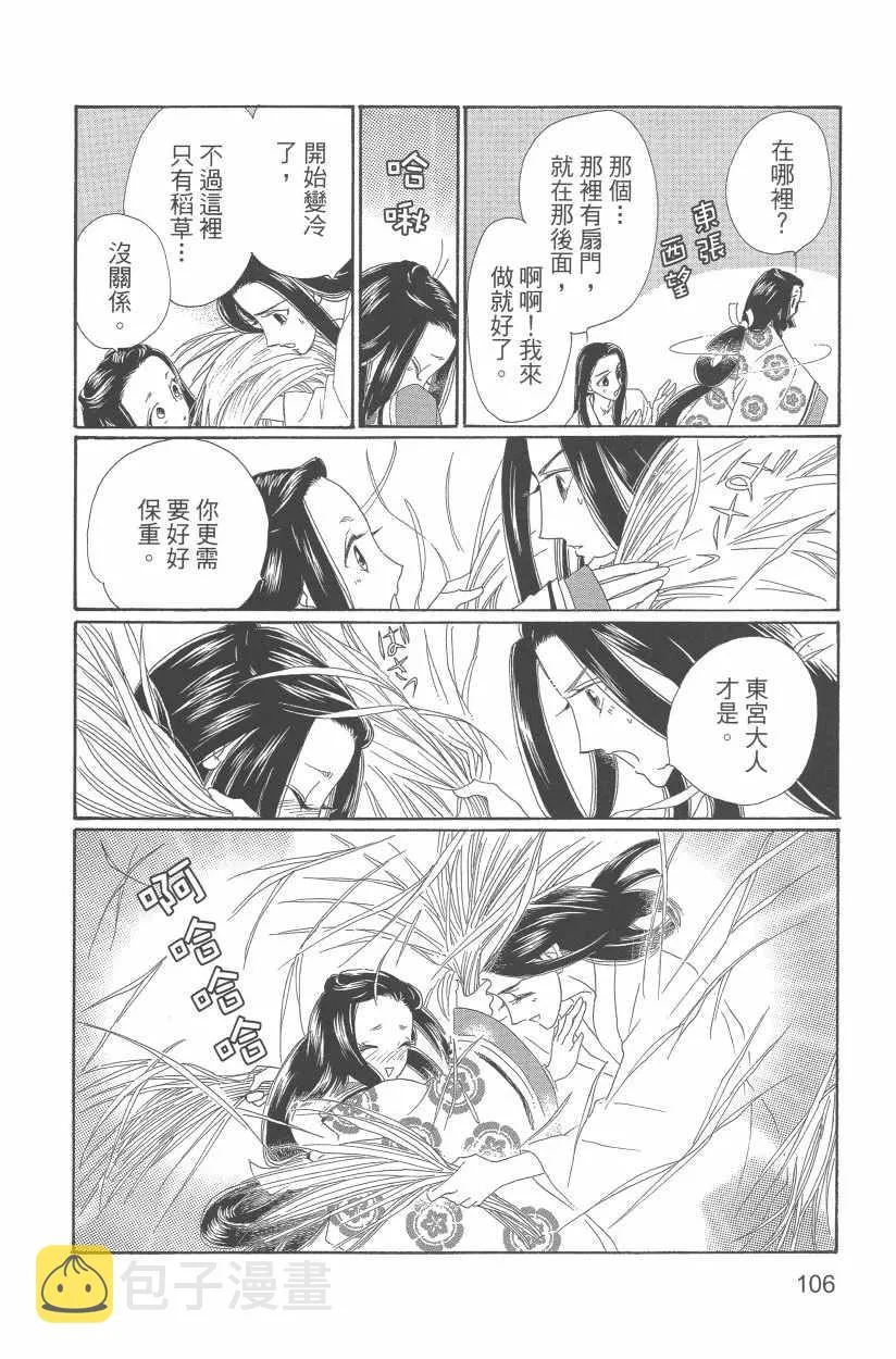 第11卷 第109页