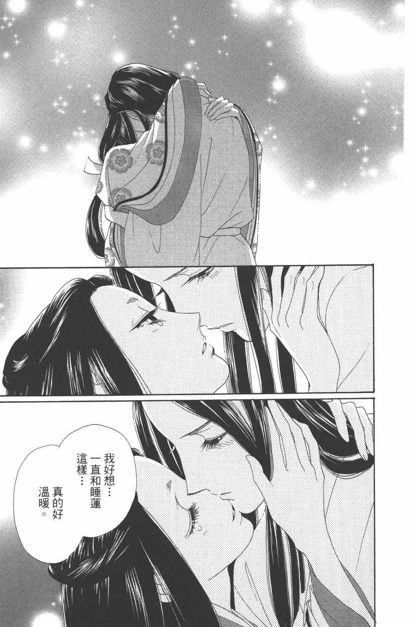 第11卷 第112页