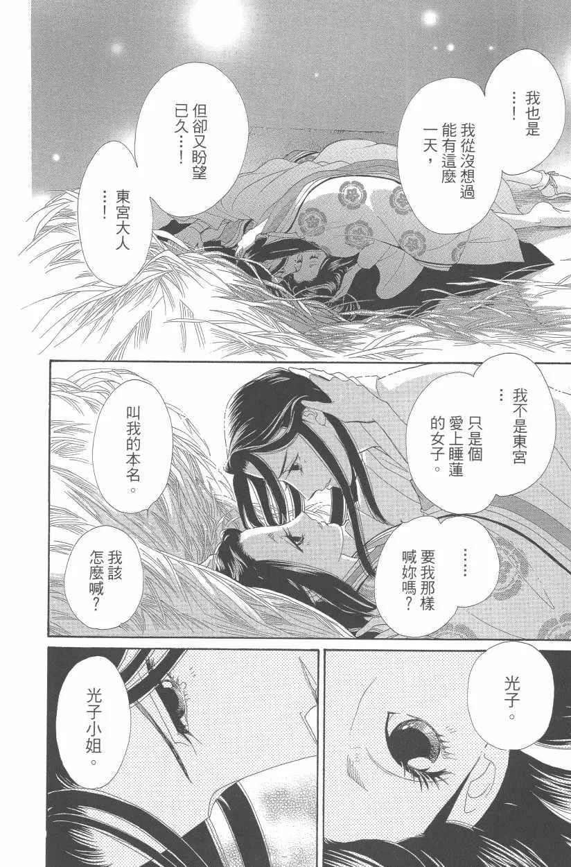 第11卷 第113页