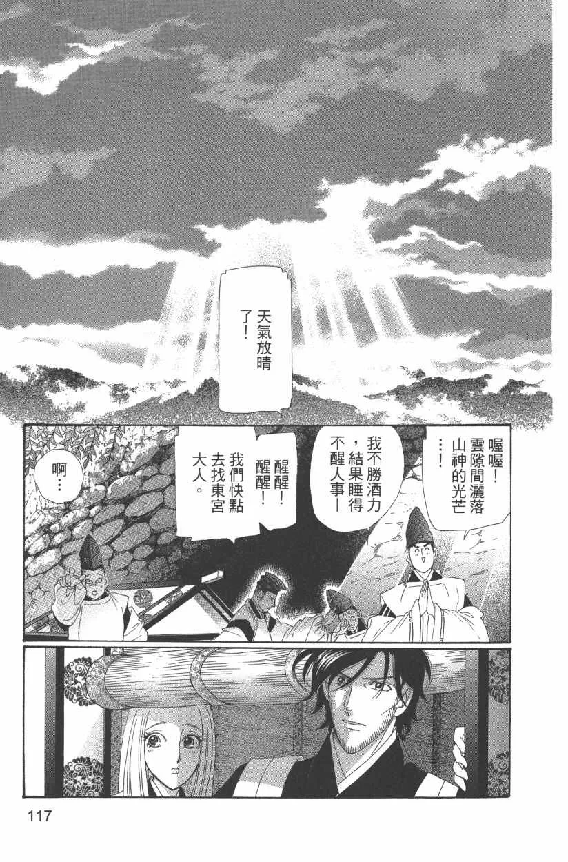 第11卷 第120页