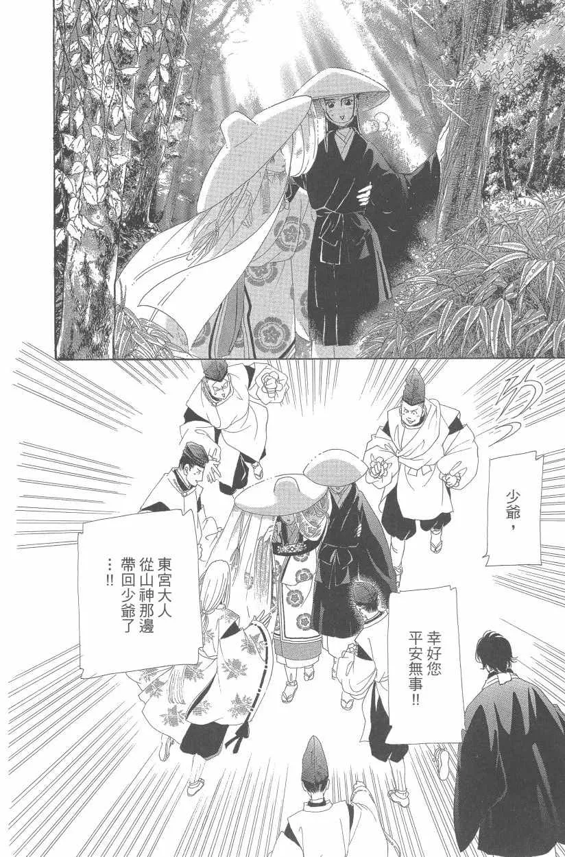 第11卷 第121页