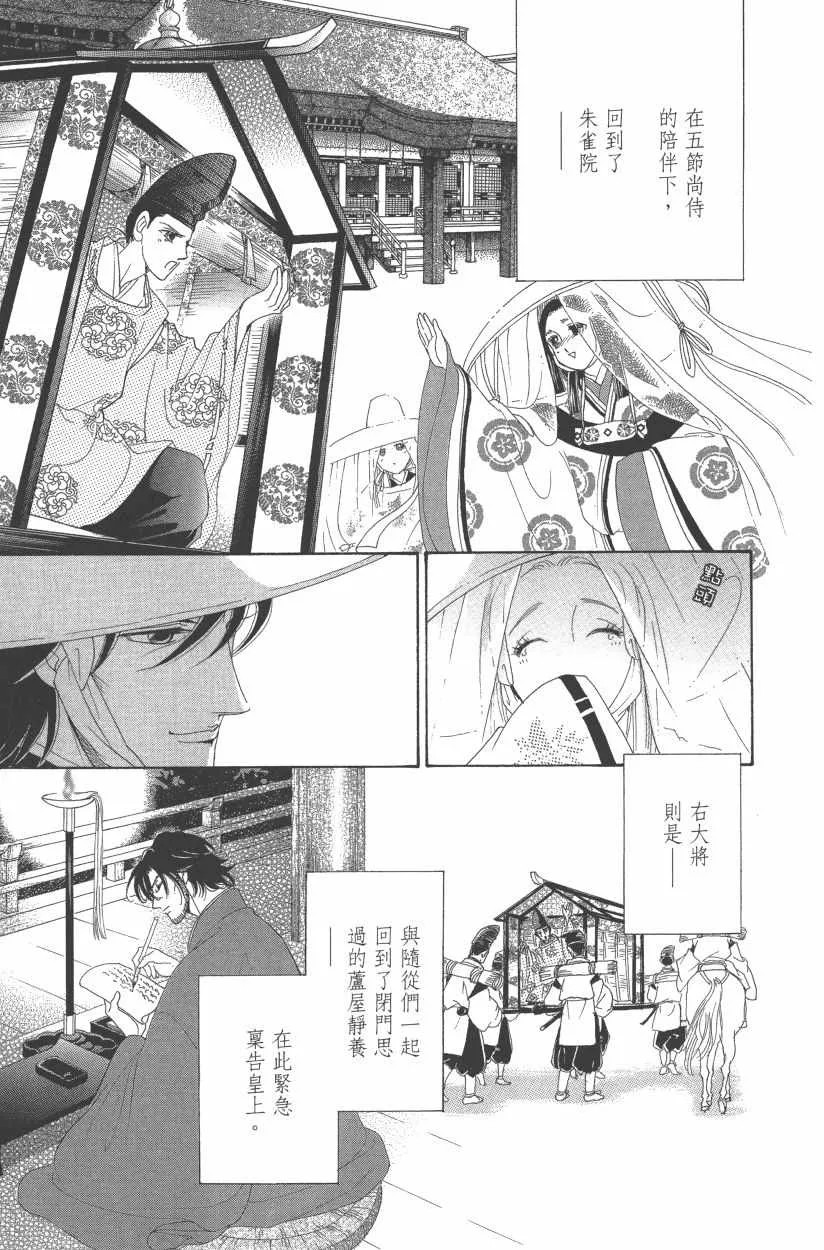 第11卷 第124页