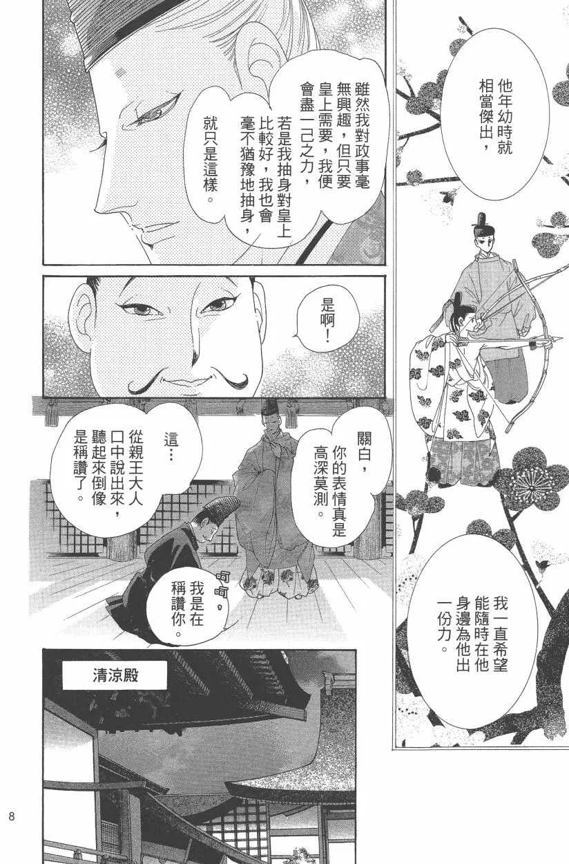 第11卷 第131页