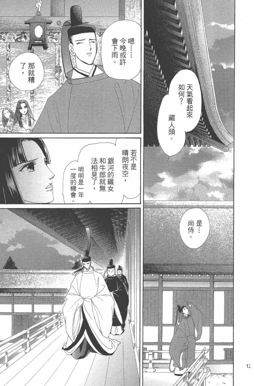 第11卷 第132页
