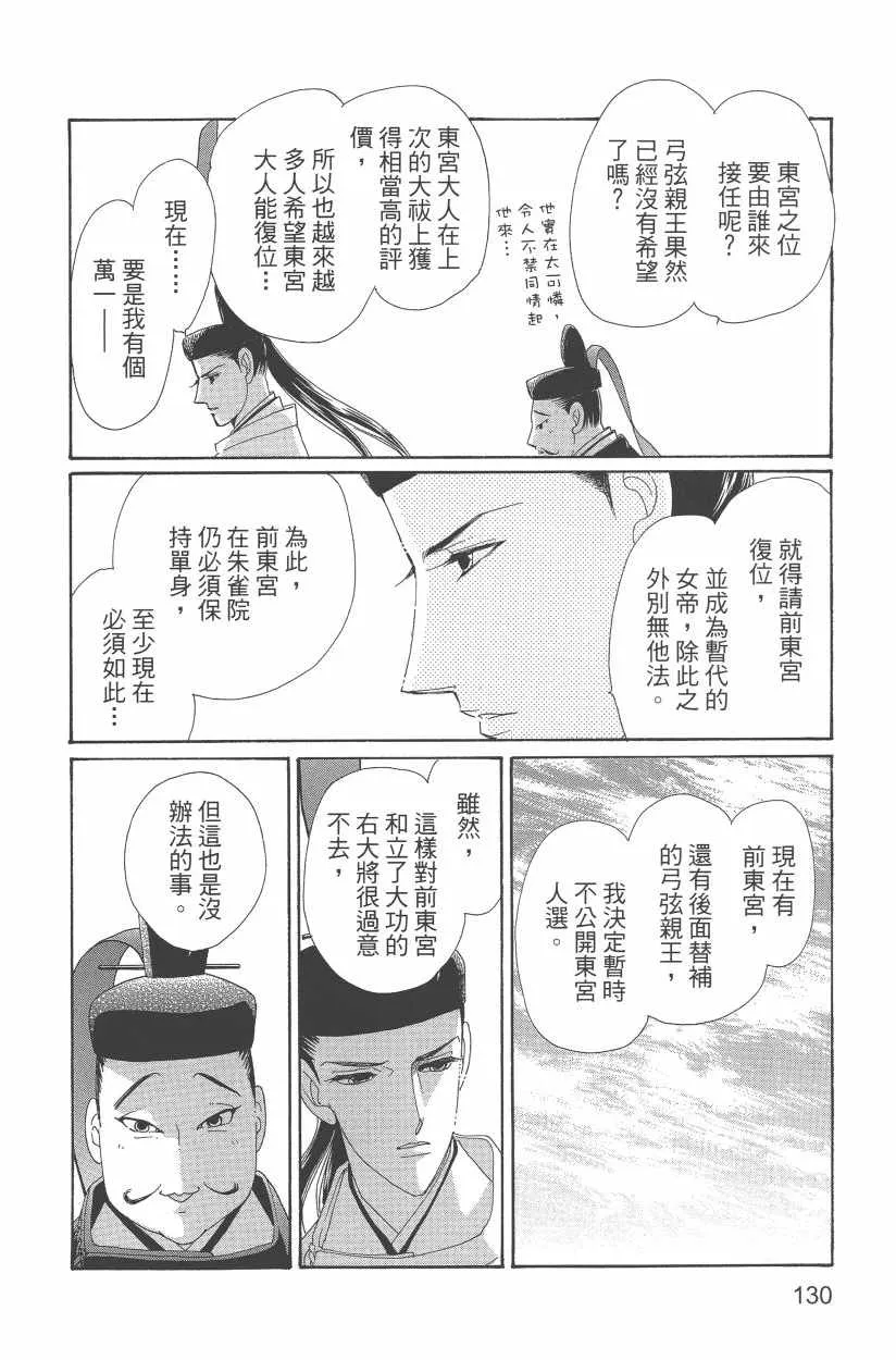 第11卷 第133页