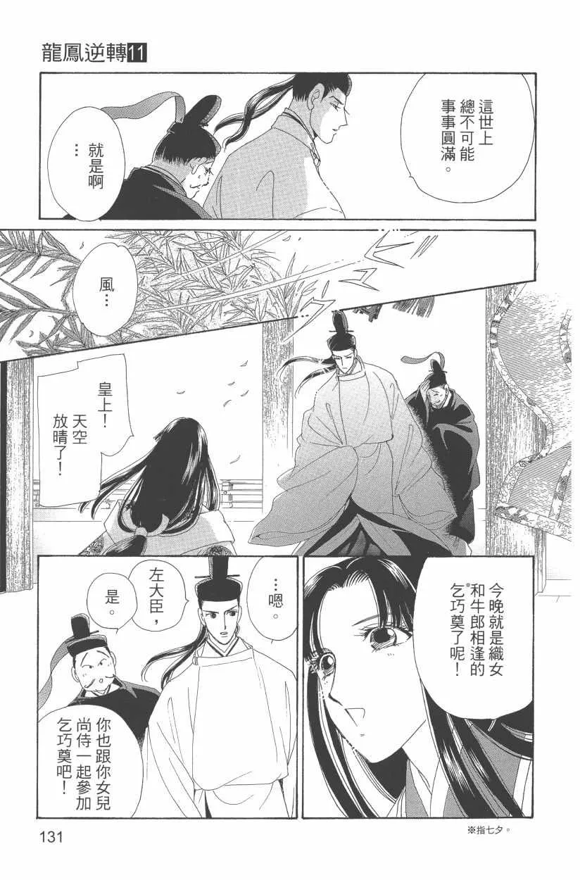 第11卷 第134页