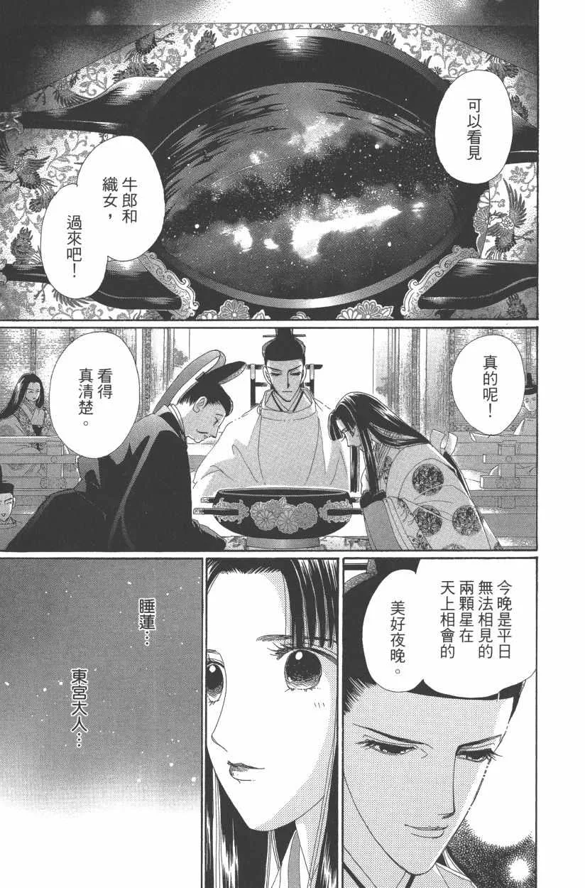 第11卷 第136页