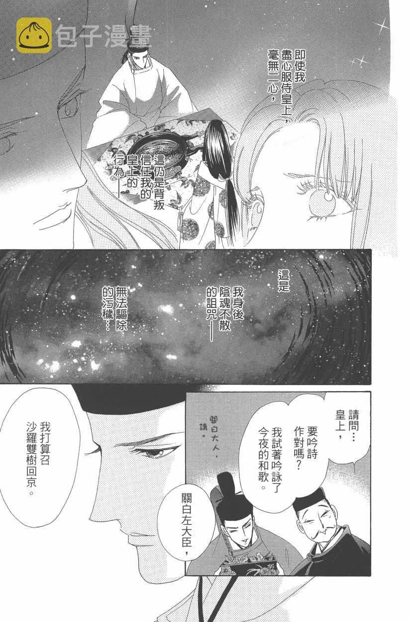 第11卷 第138页