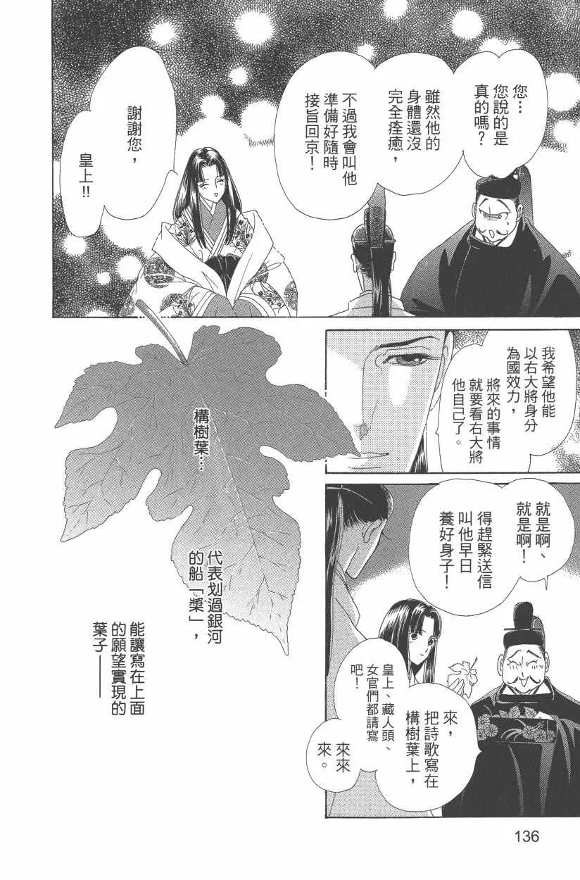 第11卷 第139页