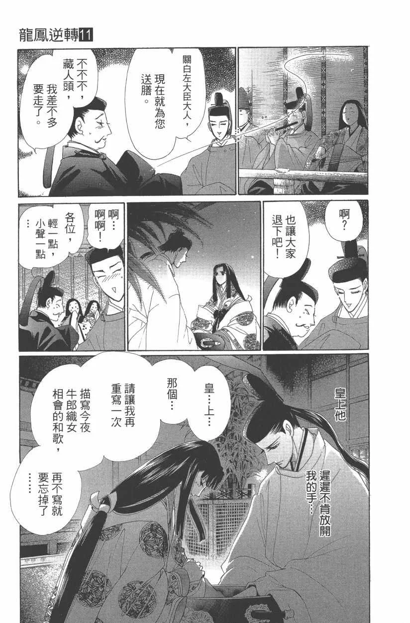 第11卷 第144页