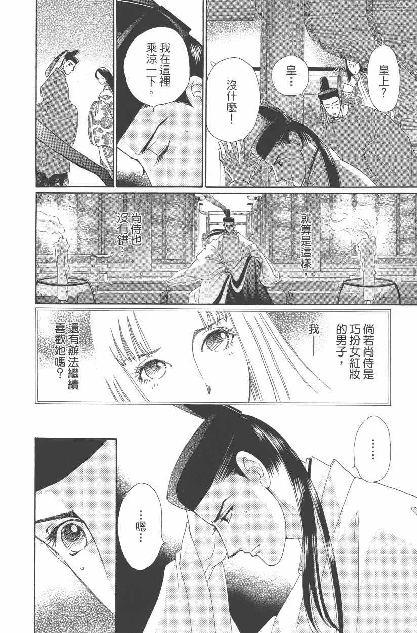 第11卷 第157页