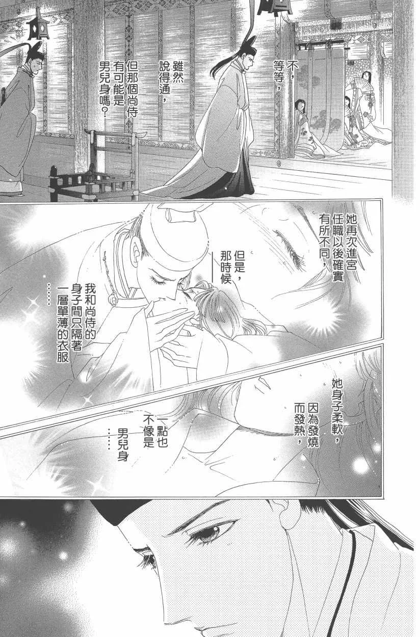 第11卷 第158页