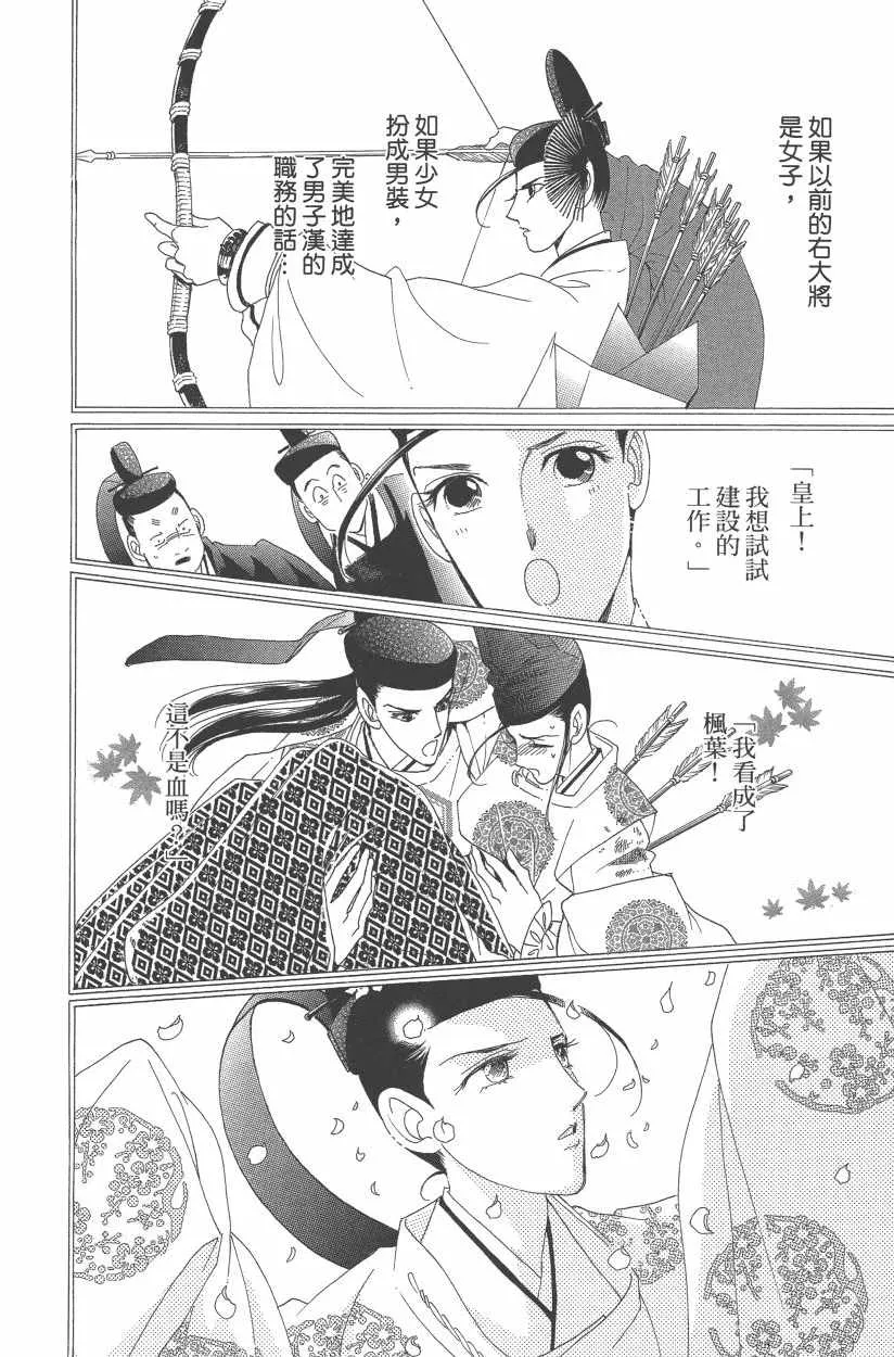 第11卷 第159页