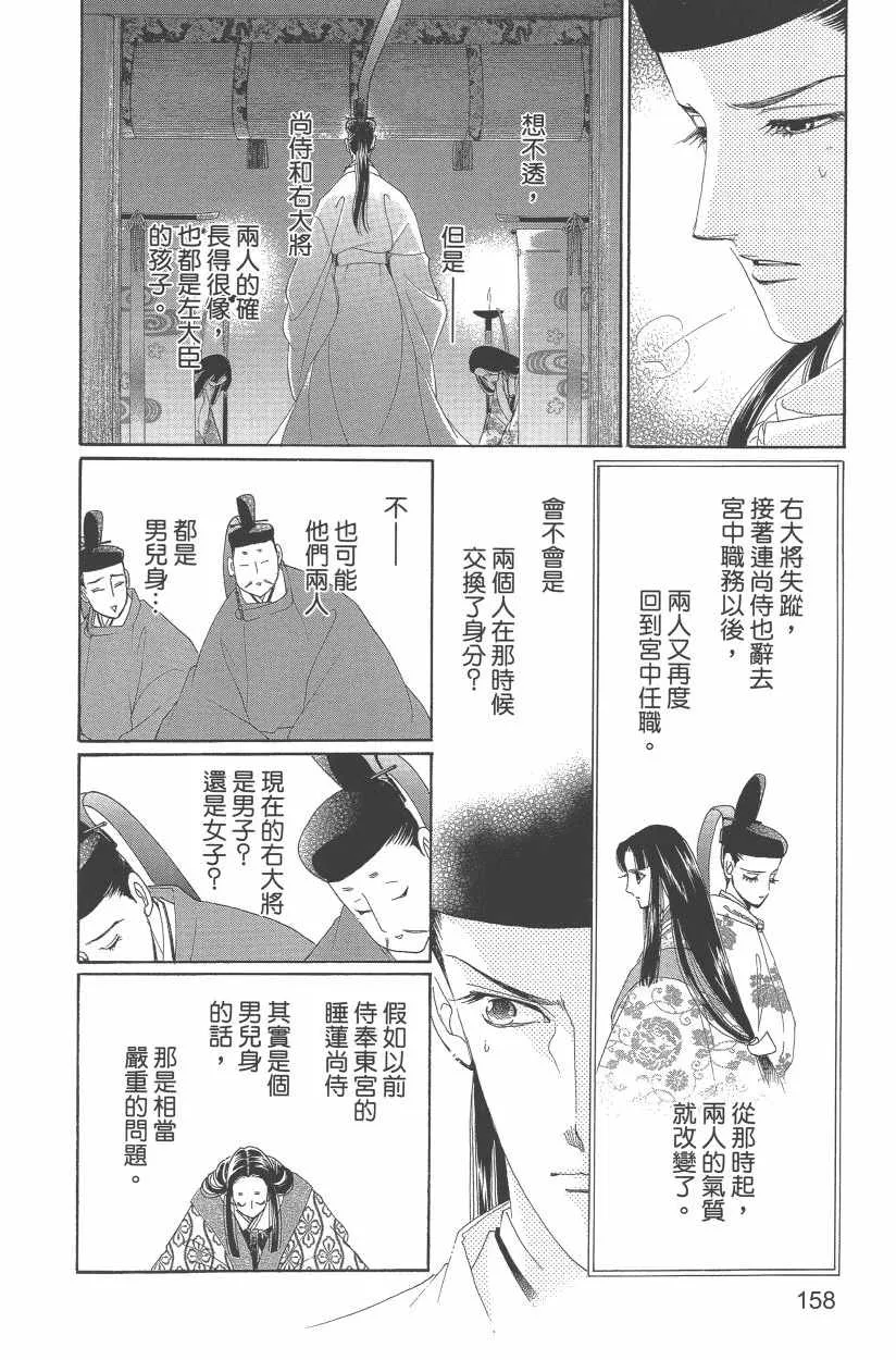 第11卷 第161页